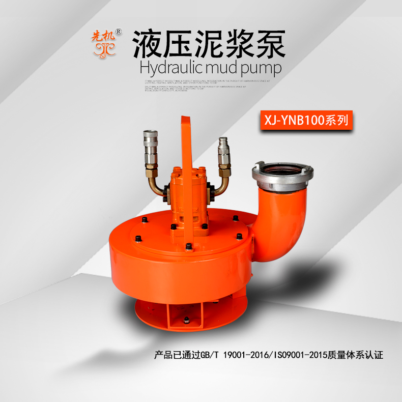 管道抢修泥浆泵XJYNB(4寸）