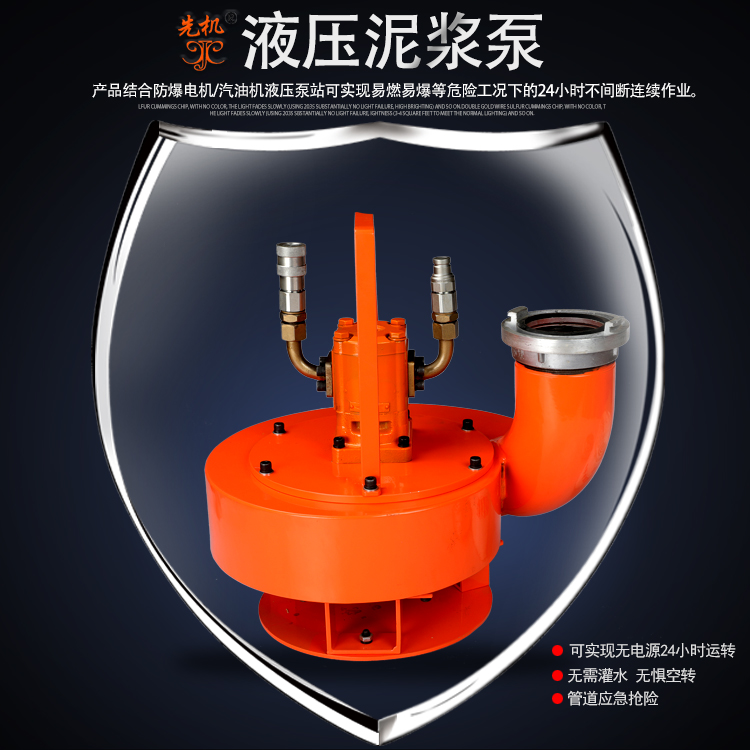 管道抢修泥浆泵XJYNB(4寸）